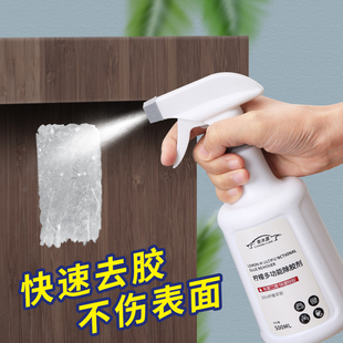 除胶剂家用万能去胶强力清除剂解胶剂汽车玻璃去不干胶双面胶神器