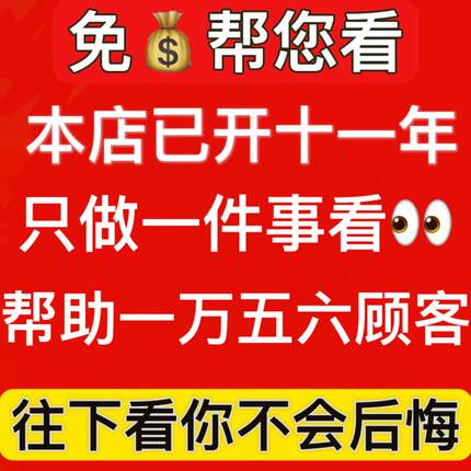 已开十一年
