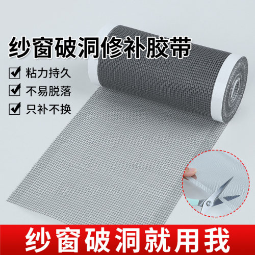 纱窗贴防蚊虫修补贴加宽