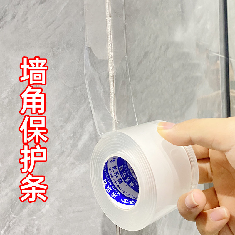 透明纳米软单面胶带桌角防撞贴儿童加厚密封条墙角直角包边护角条