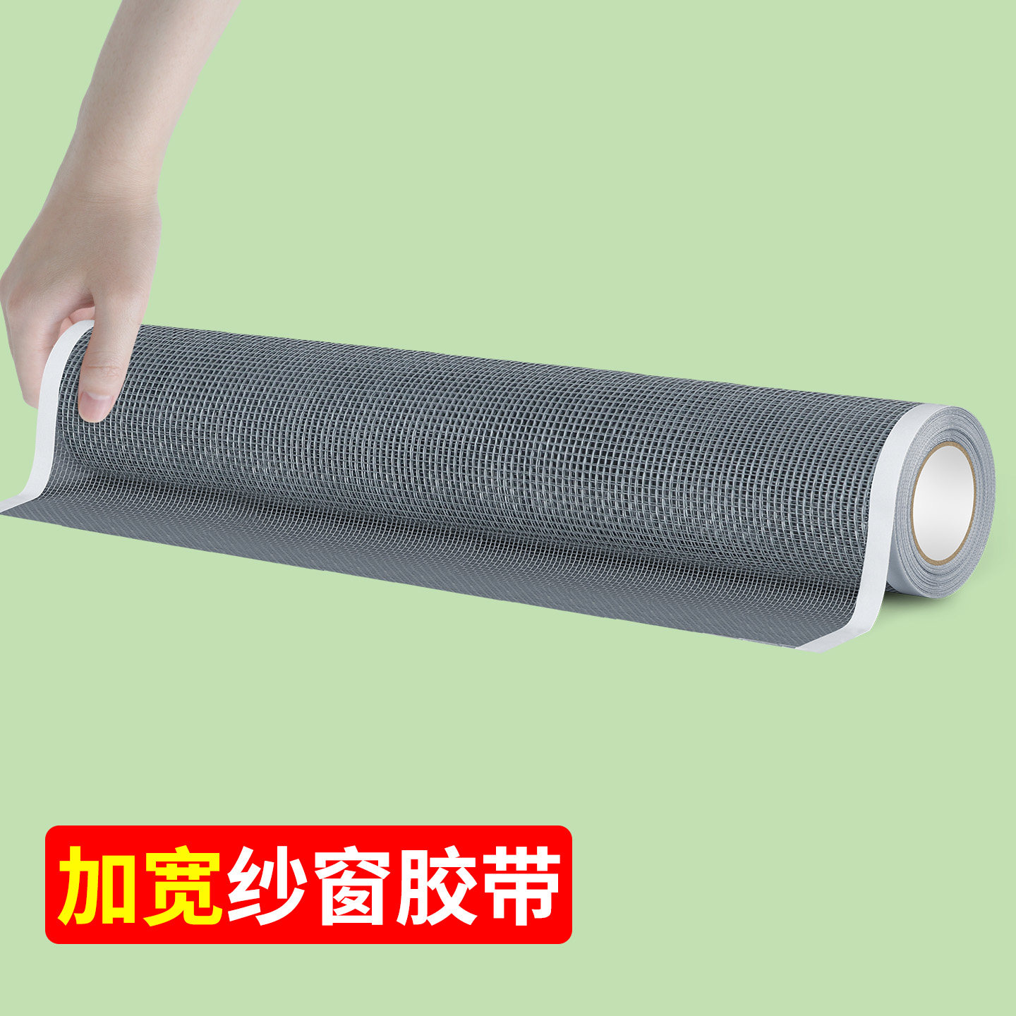 纱窗网修补贴门帘蚊帐破洞补丁贴防蚊虫密网胶带自装窗户网补洞贴