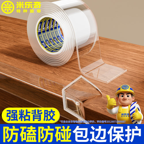 防撞贴条透明门窗玻璃冰箱柜门桌子边条隐形包边保护套硅胶软胶垫