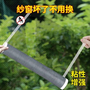 补纱窗神器自粘式补沙网家用自粘魔术贴防蚊虫窗纱修补贴加宽胶带