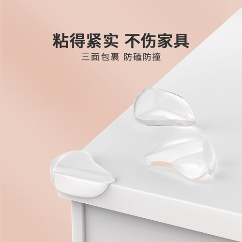 防撞角桌子窗户护角条防磕碰软包角边贴儿童宝宝桌角安全角保护贴
