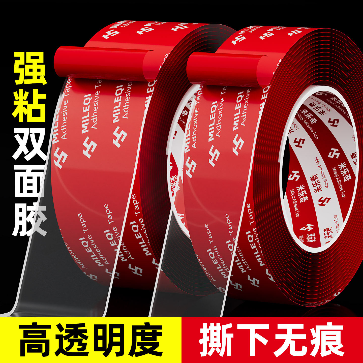 排插固定无痕双面胶路由器纸巾盒摆件置放柜子侧边墙面贴纳米胶带