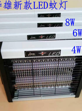 华雄新款LED灭蚊灯4W6W8W10W超亮薄款HL-004W 006W 008W 010W