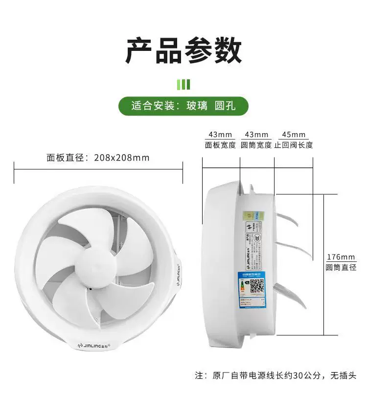 金羚窗玻璃换气扇6寸8寸APC20-3-30  15-2-30（C3）