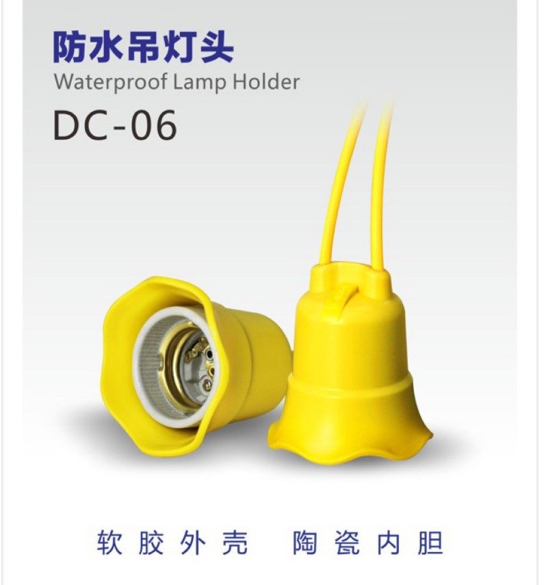 南帆软胶包陶瓷防水吊灯头  DC-06防水灯头 花圃室外防水灯头图片