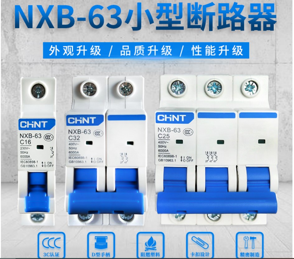 正泰空气开关1P2P3P4P16A20A25A32A40A63A100A