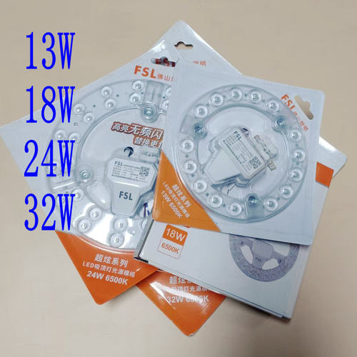 吸顶灯改造LED模组灯板