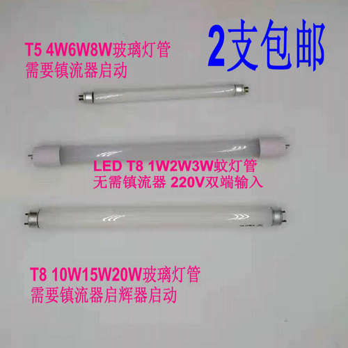 led诱蚊灯管led蚊灯管