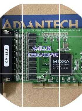 现货台湾MOXA CP-168U V2 8串口RS232 PCI 多串口卡 现货 保一年