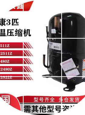 现货TFH2511Z TFH2480Z FH2511Z FH2480Z TFH2522Z低温3匹压