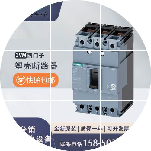 现货3VM1050-4ED32-0AA0塑料断路器3VM1S100 R50 TM210 F/3