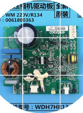 现货适用海尔冰箱变频板BCD-431WDCSU1,421WDCSU1压缩机驱动板WM