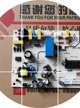 现货晶弘冰箱主板电脑板BCD-205EG/215EG降功耗电源161014R-070控