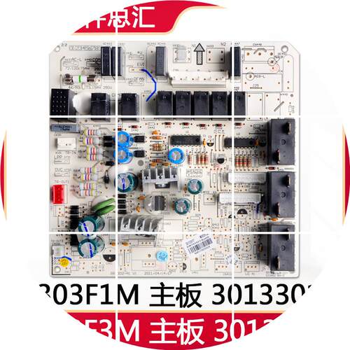 现货全新适用空调30133017 M303F3M主板30133013 5P清新风电