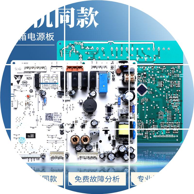 现货适用海尔冰箱电脑板BCD-539WS-539WL-539WM/WSY控制电源主板