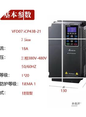 现货Delta/变频器VFD075CP43B-21风机水泵型7.5KW 三相380V
