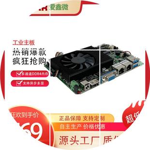 I7CPU有千兆网口双高清 现货工业3.5寸主板板载2 3代I3