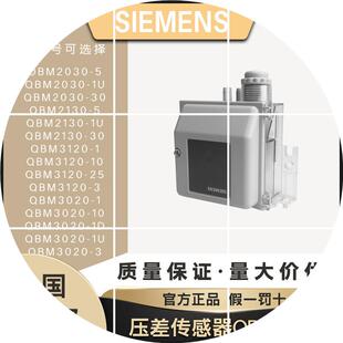 现货QBM2030-1U全新风压差传感器-50-50Pa