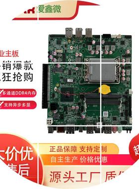 现货aiostarMINI-ITX工业主板酷睿12/13代CPU内存DDR5高性能主板
