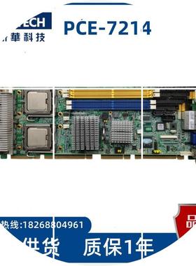 现货 PCE-7214G2工控机IPC-610L主板  PCE-7214 REV.A1议价
