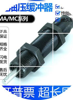 现货美国ACE缓冲器MA/MC150M/MC225M/MC600M/MC650M/MC25EUM/SC19