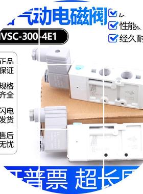 现货Mindman台湾金器新款白色电磁阀MVSC-300-4E1两位五通DC24V A