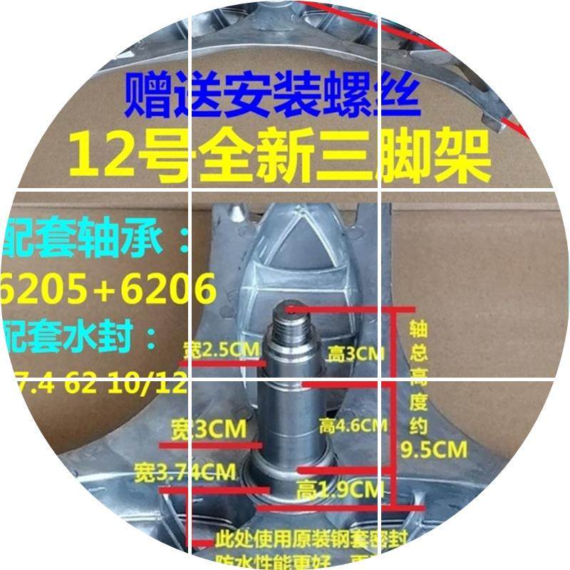 现货适用西门子洗衣机XQG56-10M460(WS10M460TI)WS12M3600W三脚架