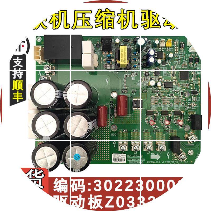 现货适配格力中央空调多联机主板 30223000074 ZQ3330G 压缩机驱