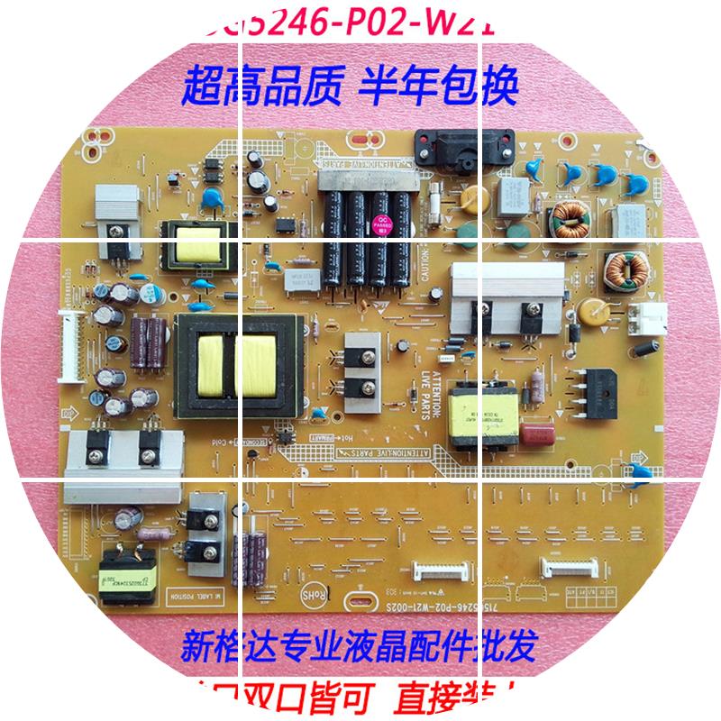 现货全新代用创维42E320W 海尔LE42B70电源板715G5246-P02-W21-00