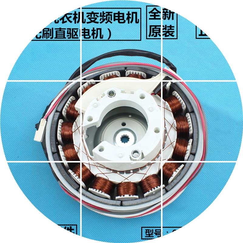 现货适用海尔洗衣机原装变频电机XQB90-BZ979U1,EB90BM39TH马达驱