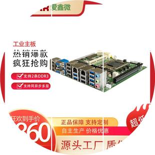 现货MINI-ATX工业主板 H81工控主板服务器主板 ATX工业大母板