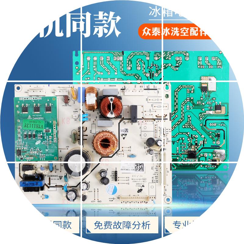现货2113456适用海信容声冰箱BCD-252WTDGVBP-253WD16NPA电脑控制