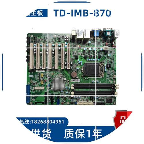 现货TD-IMB-870 工控机主板 7个PCI槽 现货议价