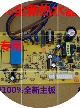 现货适用西门子电热水器9000517695/DG145135TI/DG145136TI电源主