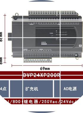 现货DVP24XP200R 全新DeltaES2系列CPU拓展模块