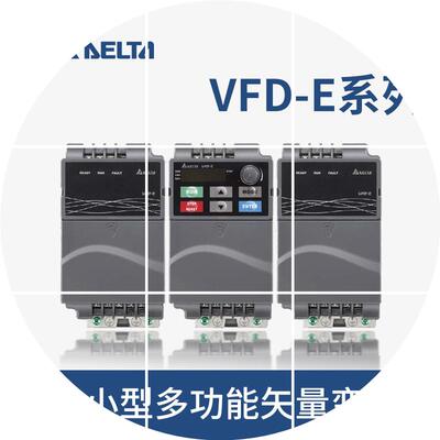 现货VFD110E43AVFD-E多功能矢量变频器11KW 三相380V