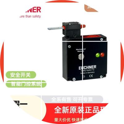 现货096838 RADIUSBETAETIGER-S-LR-SN EUCHNER 安全开关
