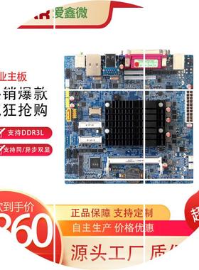 现货MINIATX工业主板板载酷睿1800/J1900CPU支持同异步双