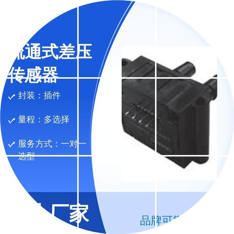 现货 欧姆龙 D6F-PH0025AMD2 流通差压传感器 量程多1-10升