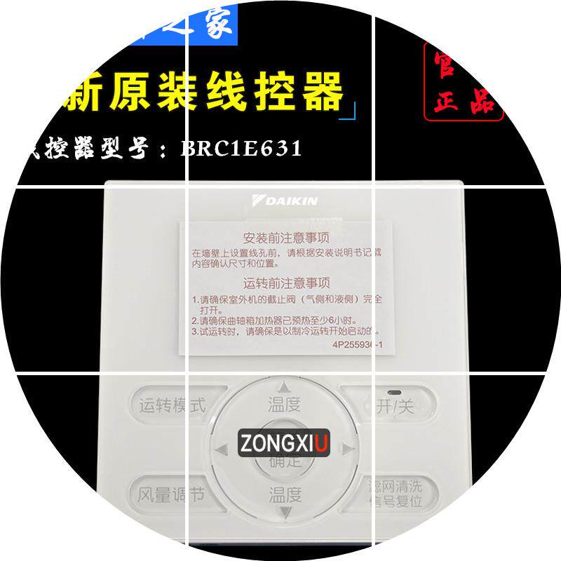 现货全新适用大金家用VRV中央电阻器
