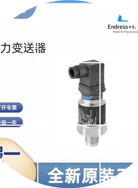现货FMU90-R11CA111AA3A 恩德斯豪斯E+H 压力变送器 流量计 液位