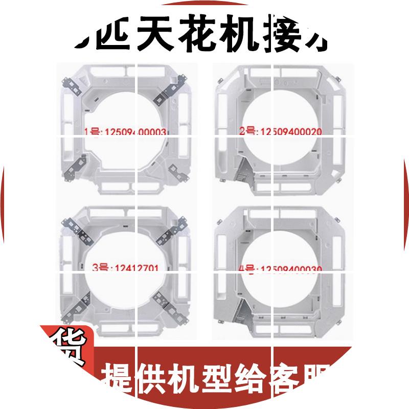 现货适用于格力空调2P3P5匹天花机 天井机 接水盘吸顶机泡沫水托