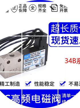 现货MAC电磁阀34B/34C-ABA-GDFA-1KA/1GA 44B/44C-ABA-GDFE-1KA/1