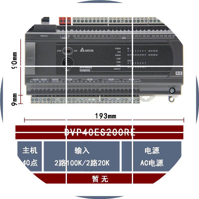 现货DVP40ES200RE全新DeltaPLC CPU主机继电器20输入20输出,包装,五金配件包装,淘宝优惠券,粉丝福利购,淘宝优惠卷