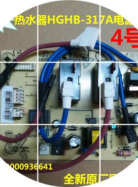 现货适用西门子电热水器 HGHB-317A DG50375STI/DG60375STI主板电