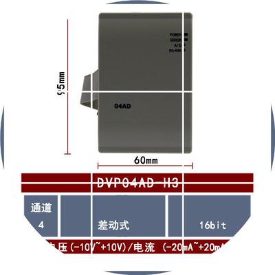 现货DVP04AD-H3 DeltaEH3系列CPU主机拓展模块4通道