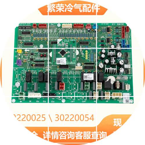现货多联机外机主板30220025电脑电路板WZCB30220054中央空调